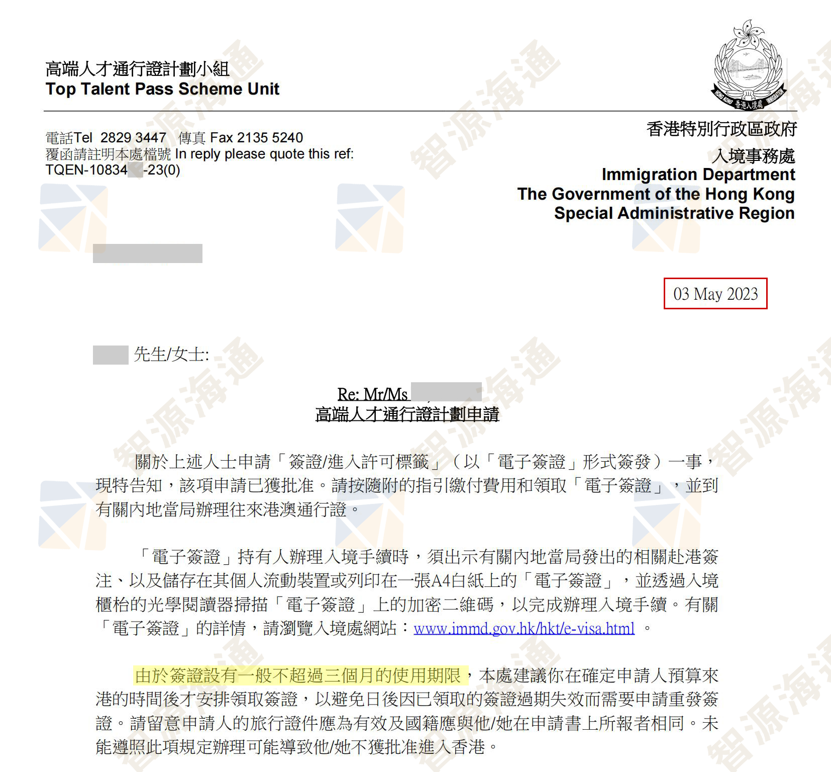 1683769567244643.png 微信图片_20230509110535.png