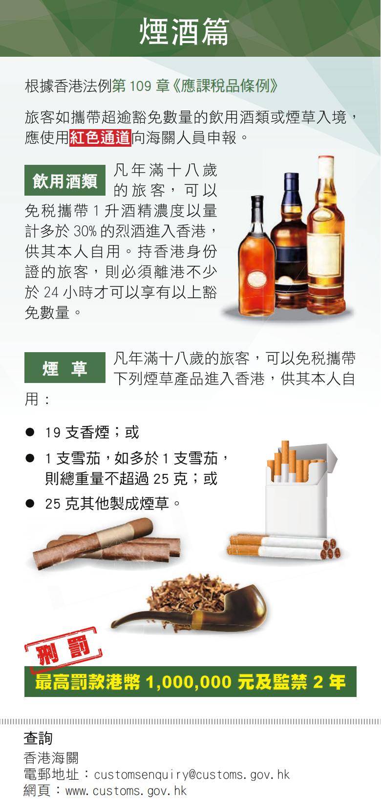 1685005698151116.jpg Smart_Guide_to_Passenger_Clearance_TC_01.jpg