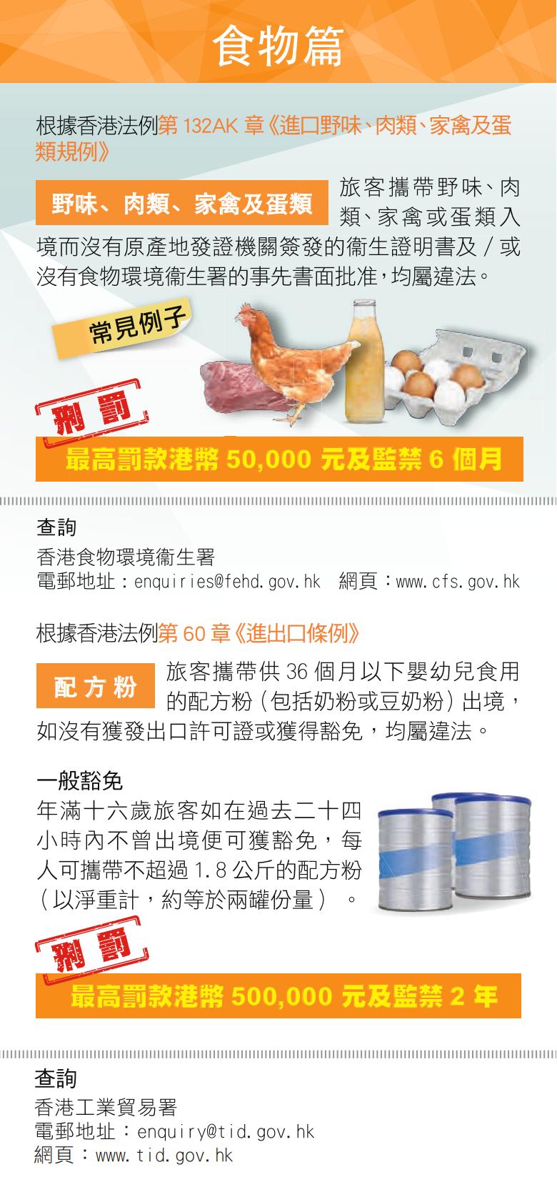 1685005775135356.jpg Smart_Guide_to_Passenger_Clearance_TC_02.jpg