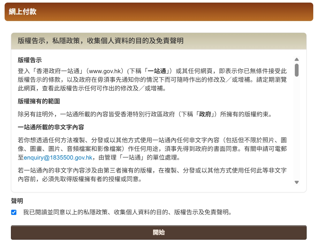 网上付款1.png