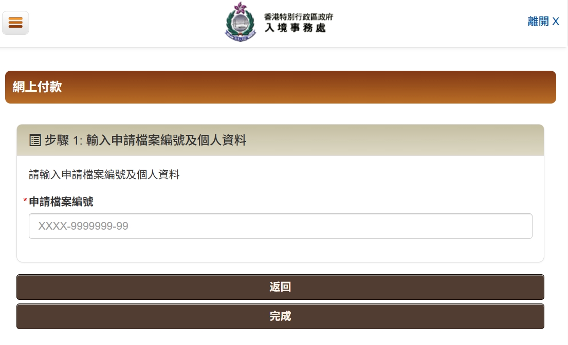 网上付款2.png