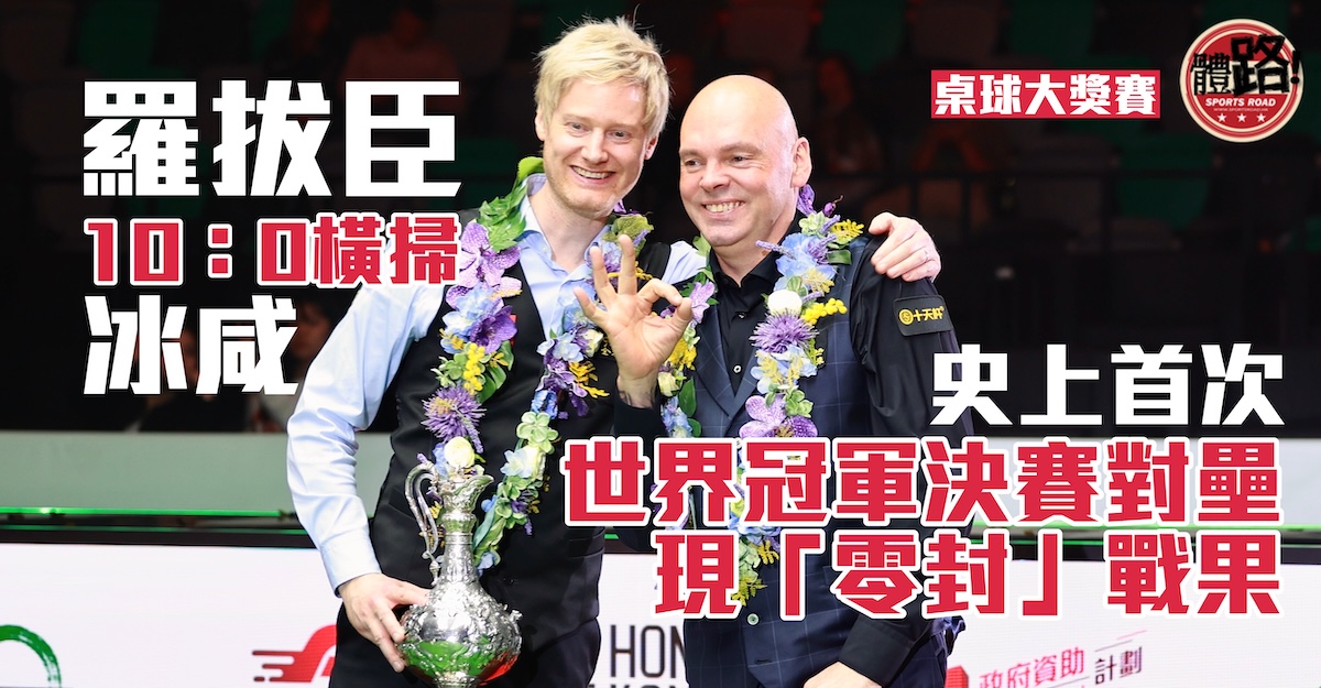 20250309_SNOOKER_COv1.jpeg