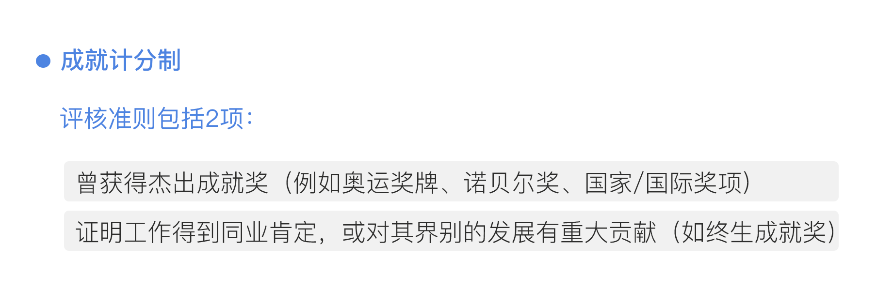 成就制.png