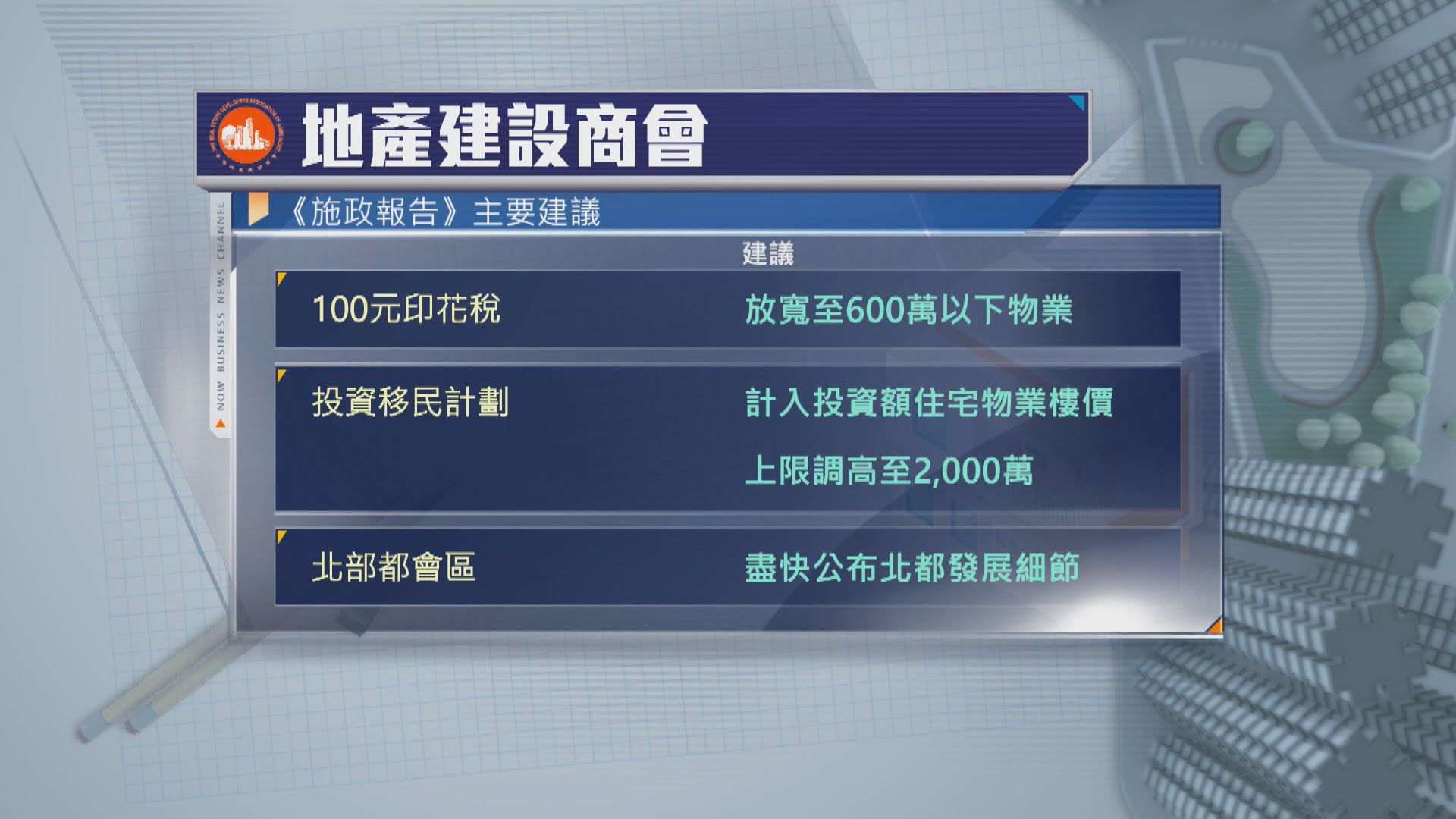FIN-HKPA-REDA-SOT-250812-1310.jpg