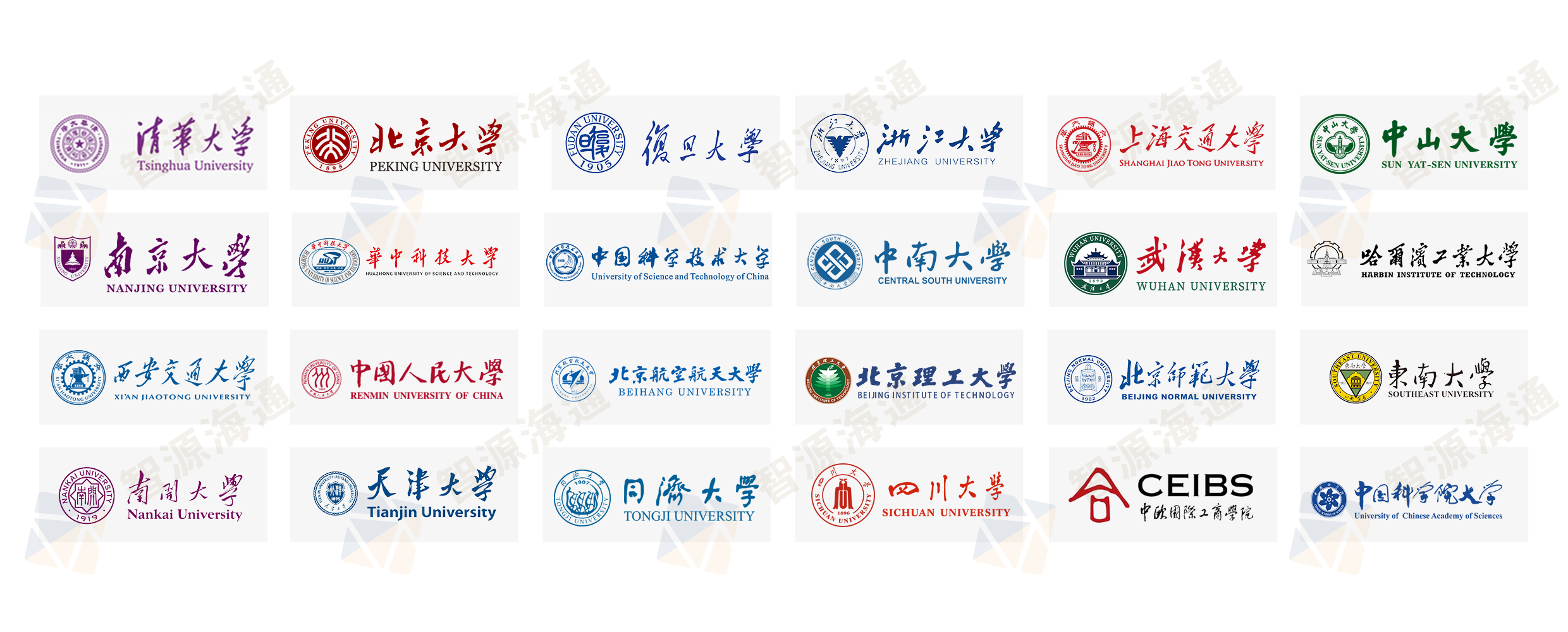 优才24所-智源.png