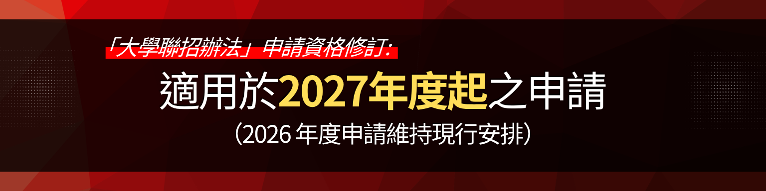 size3_2027eligibility_tc.png