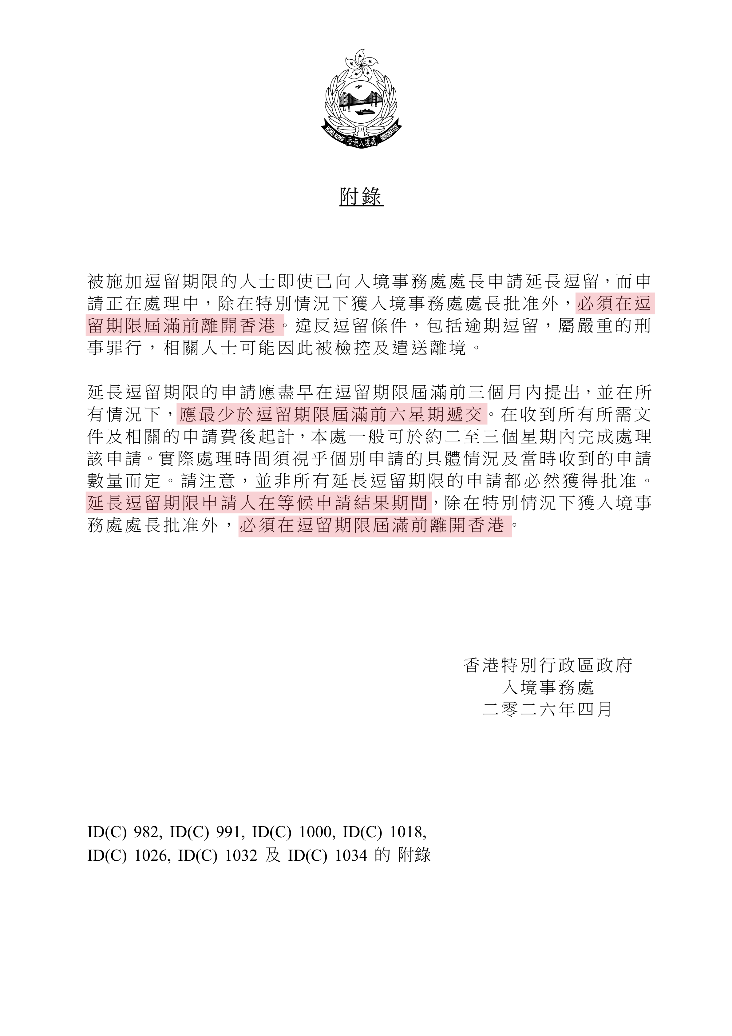 id(c)982_26.png
