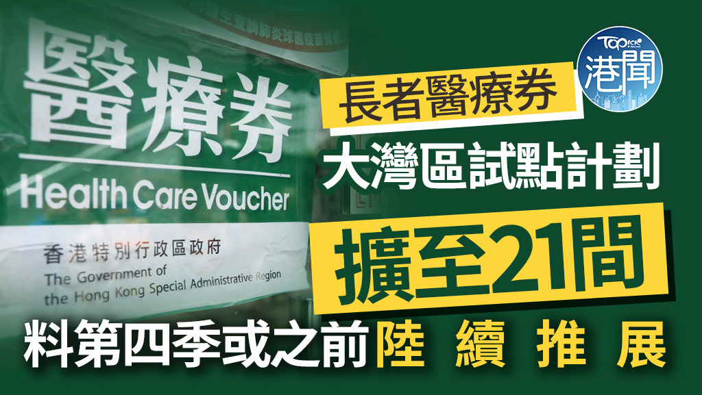 healthcarevoucher_thumb_20250506_B_1024.jpg