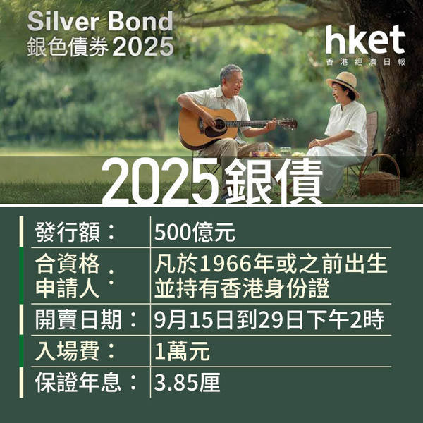 260925_silverbond_trick_groupphoto_01_600.jpg